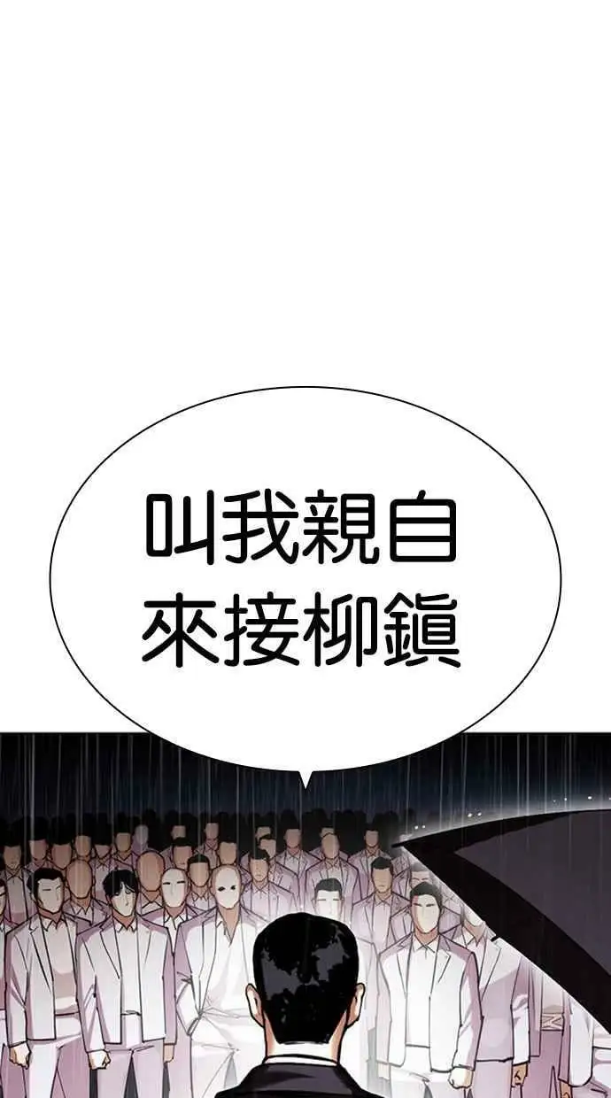 [第426话] 打倒恶狼联盟 [16] 第18页
