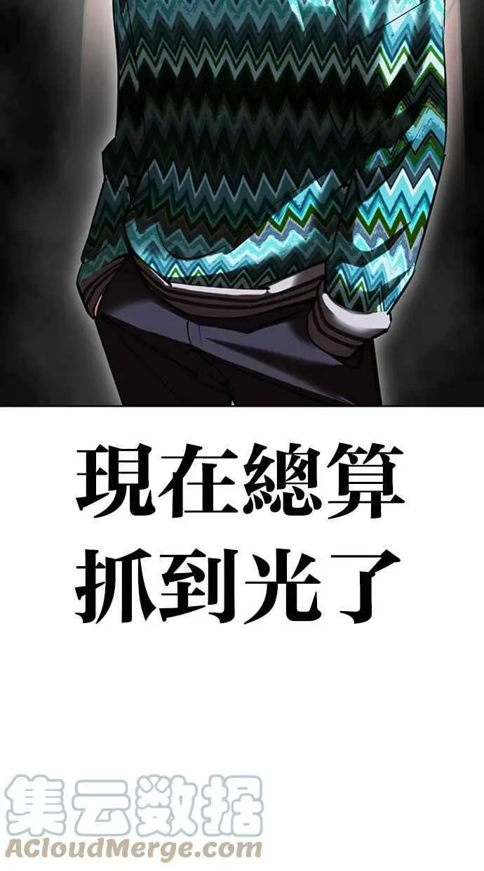 [第426话] 打倒恶狼联盟 [16] 第13页