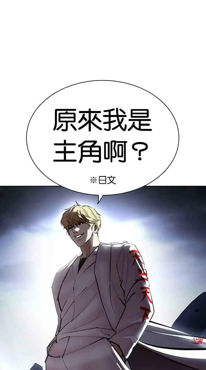 [第426话] 打倒恶狼联盟 [16] 第144页