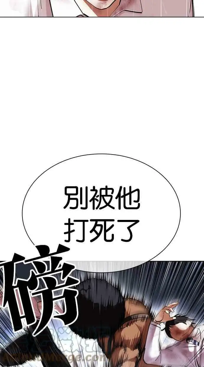 [第426话] 打倒恶狼联盟 [16] 第29页