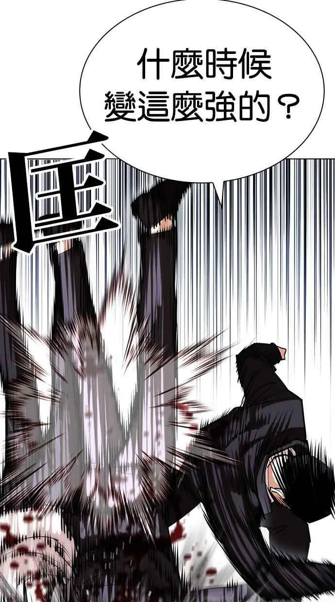 [第426话] 打倒恶狼联盟 [16] 第63页