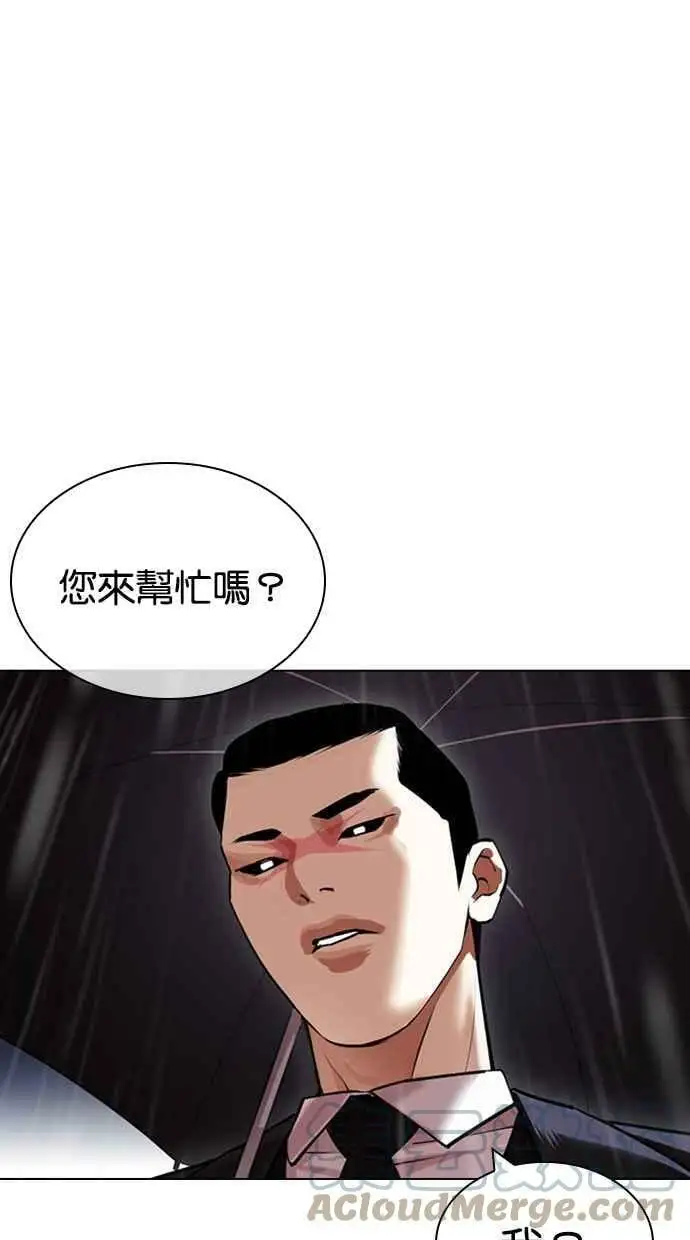 [第426话] 打倒恶狼联盟 [16] 第5页