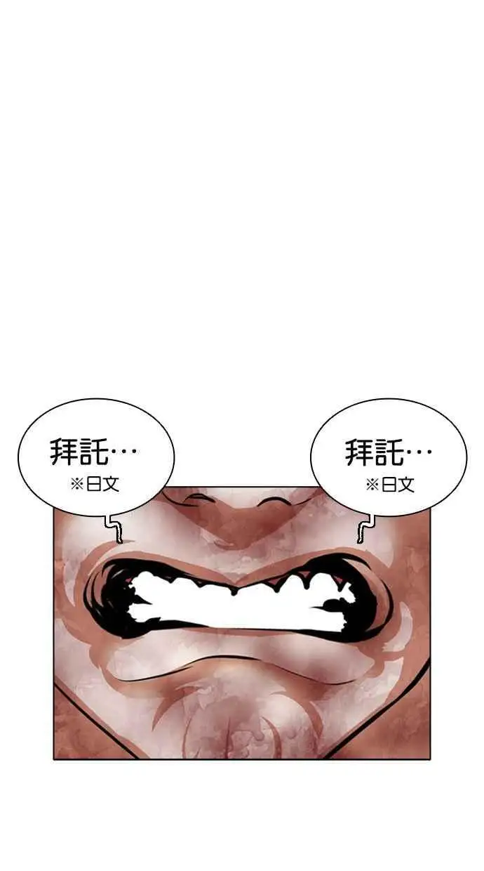 [第426话] 打倒恶狼联盟 [16] 第131页