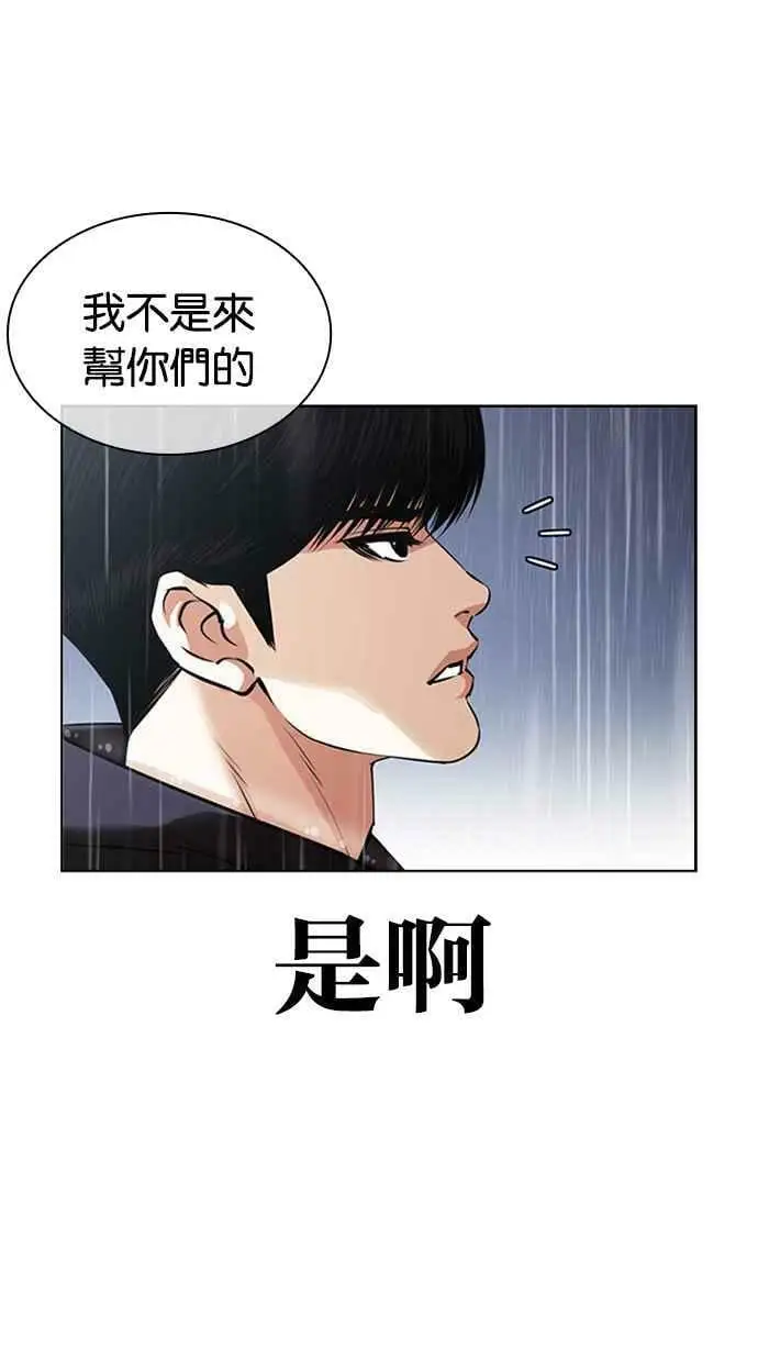 [第426话] 打倒恶狼联盟 [16] 第14页