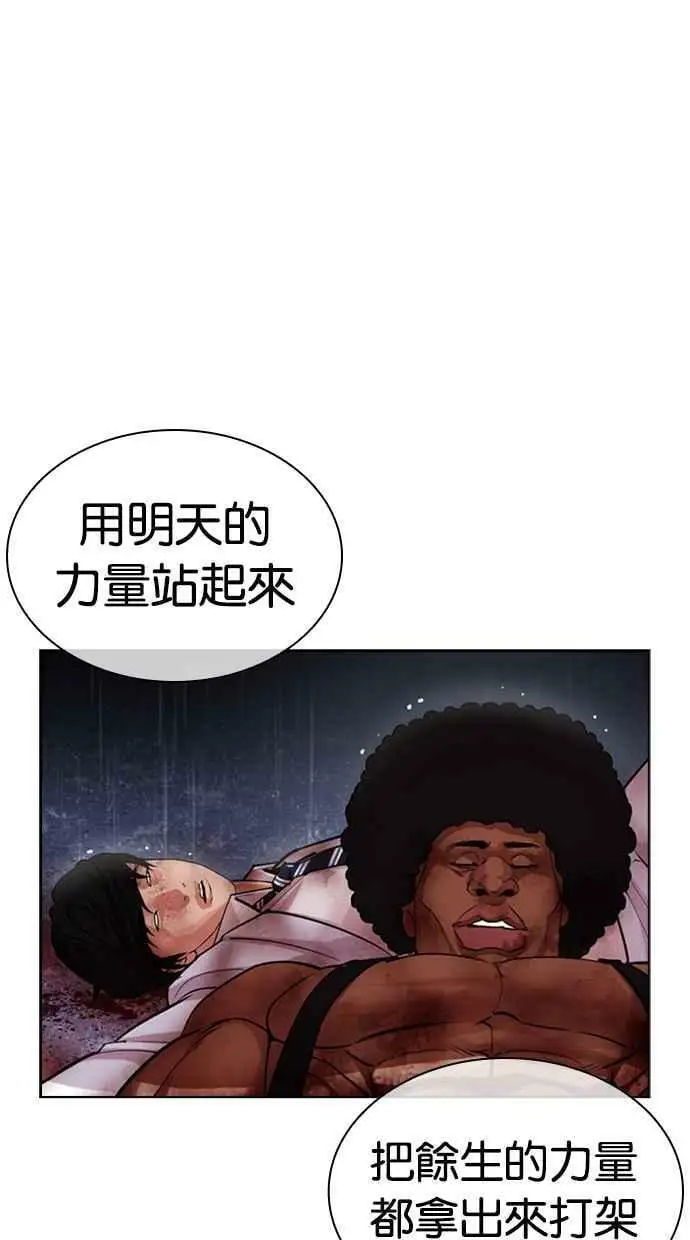 [第426话] 打倒恶狼联盟 [16] 第94页