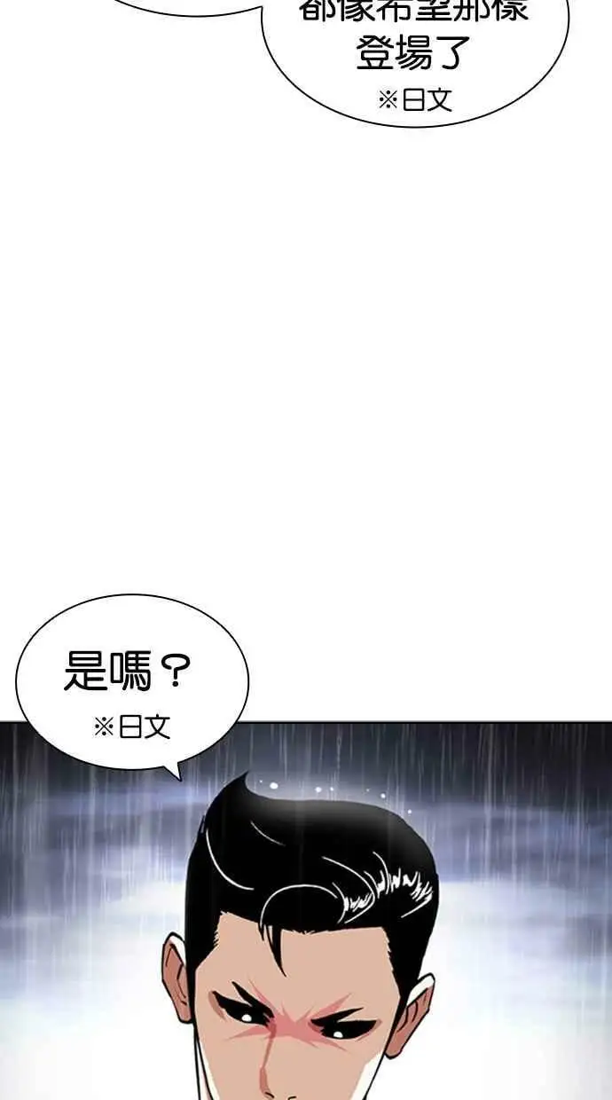 [第426话] 打倒恶狼联盟 [16] 第150页