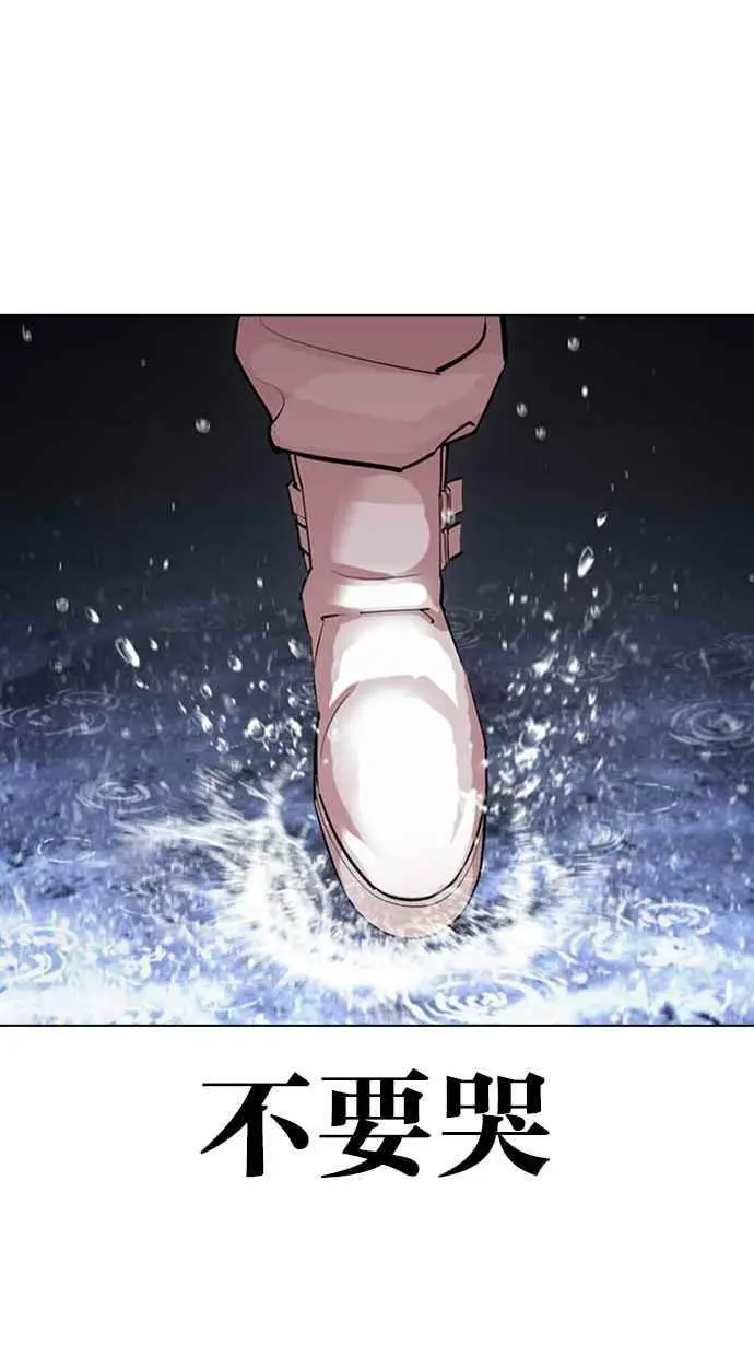 [第426话] 打倒恶狼联盟 [16] 第138页