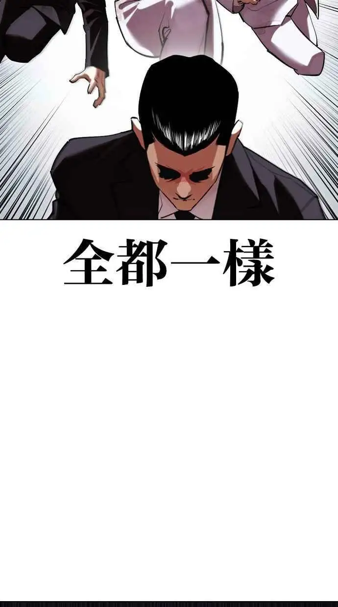 [第426话] 打倒恶狼联盟 [16] 第78页