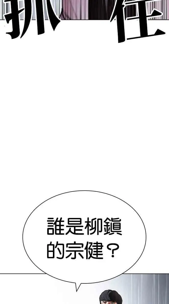 [第426话] 打倒恶狼联盟 [16] 第36页