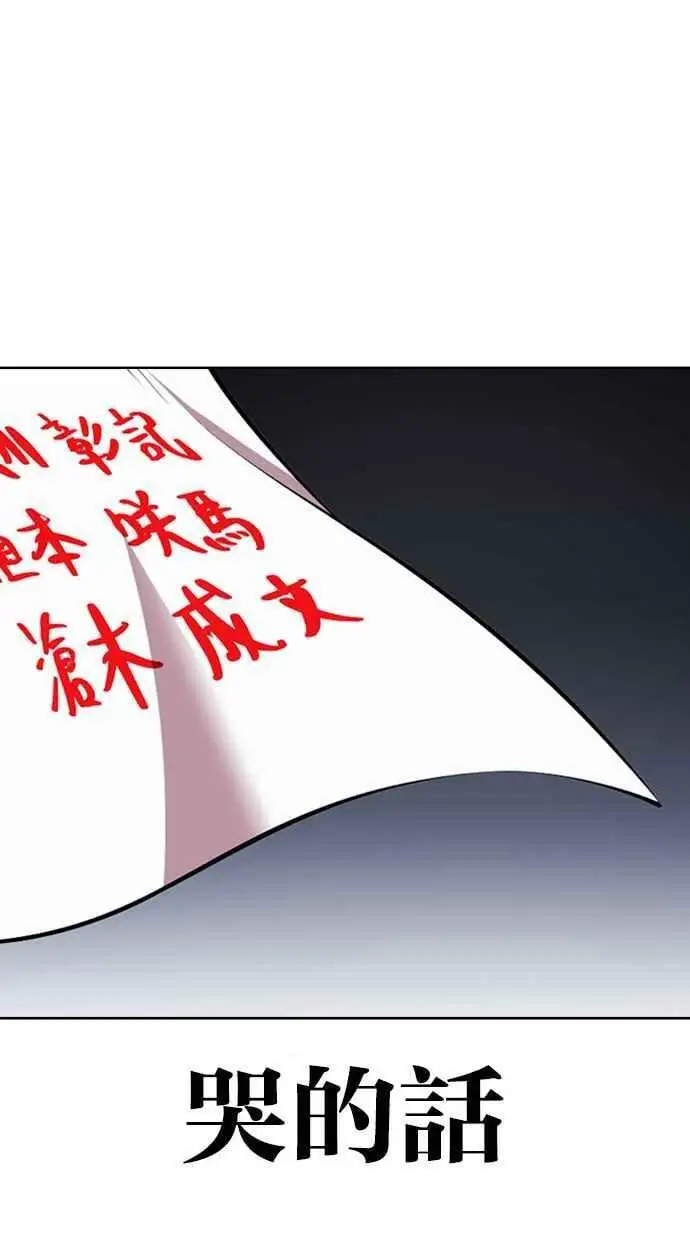 [第426话] 打倒恶狼联盟 [16] 第139页