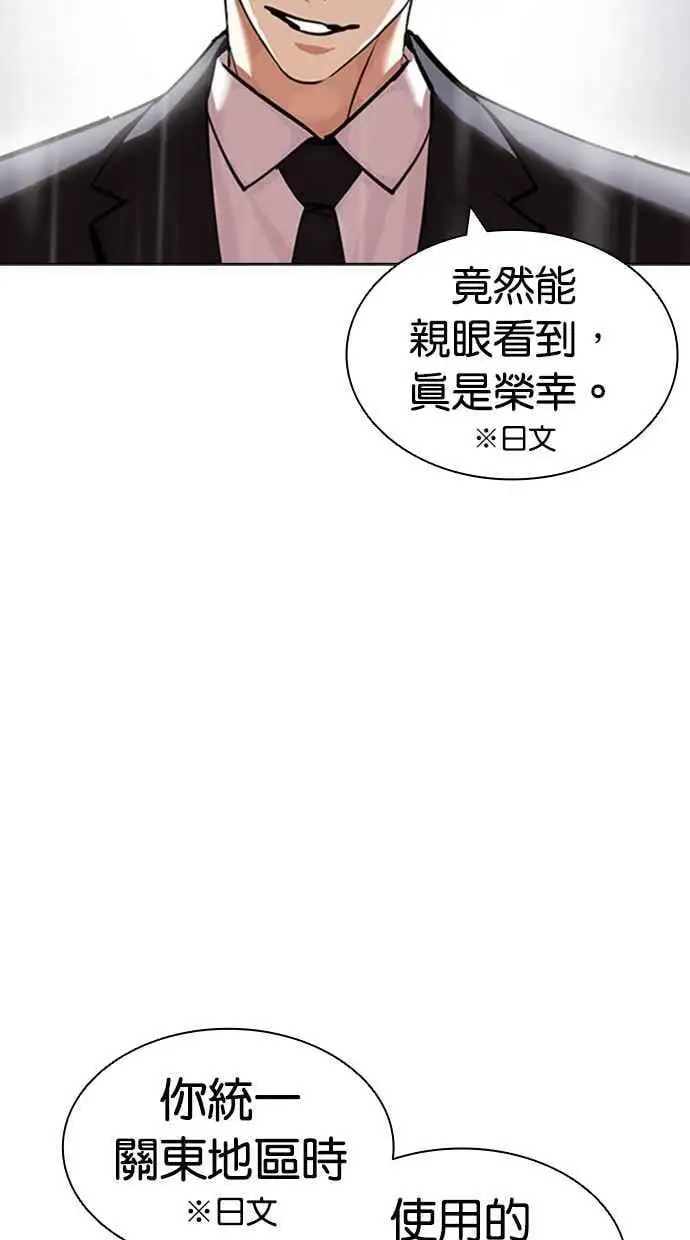 [第426话] 打倒恶狼联盟 [16] 第151页