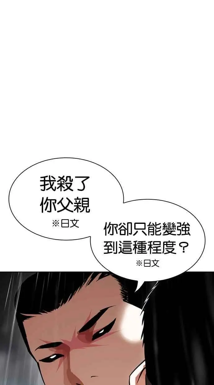 [第426话] 打倒恶狼联盟 [16] 第120页