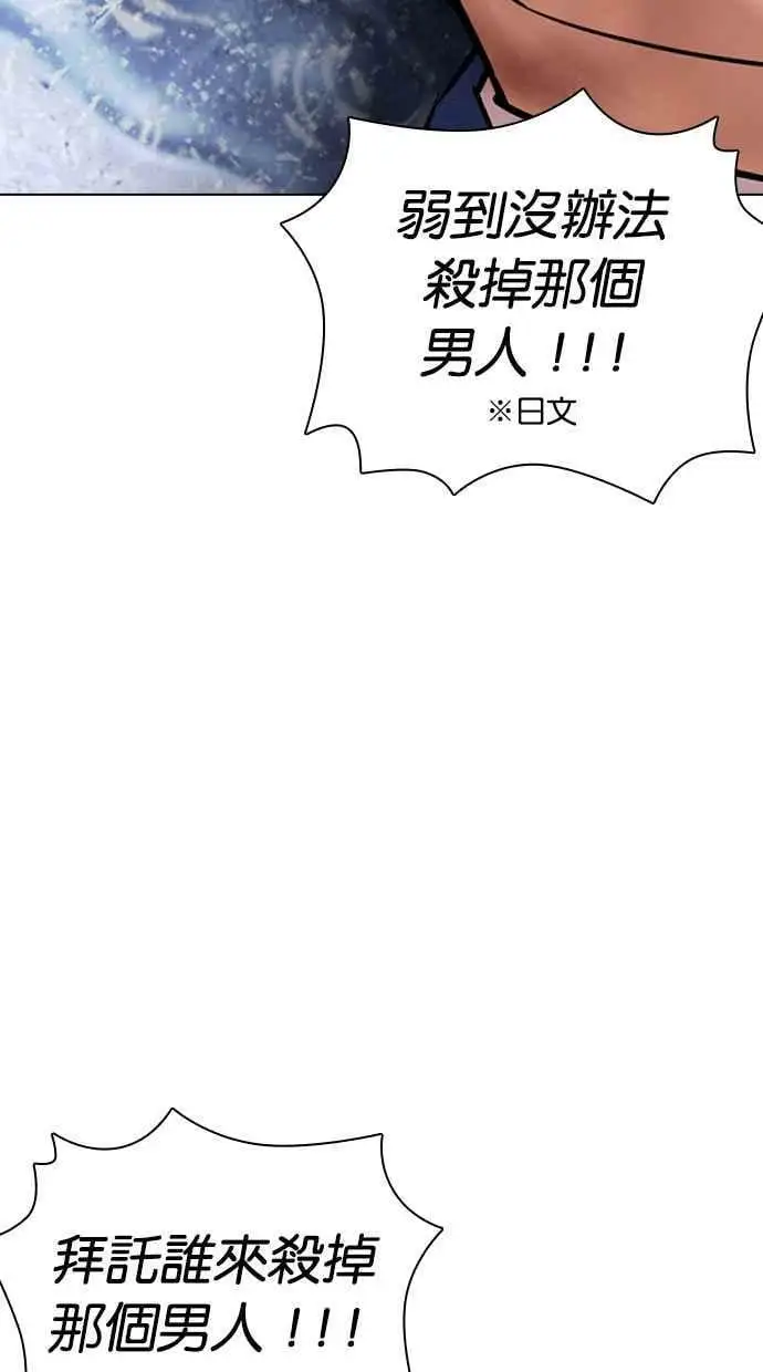 [第426话] 打倒恶狼联盟 [16] 第136页