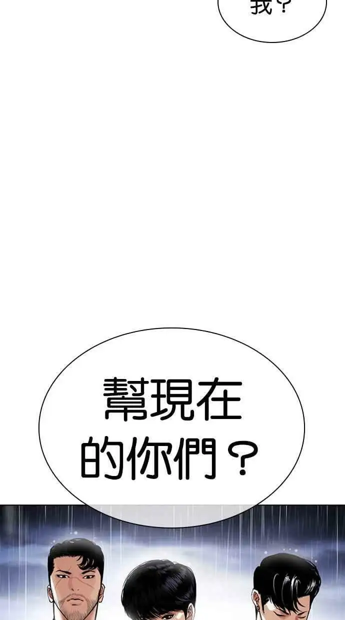 [第426话] 打倒恶狼联盟 [16] 第6页