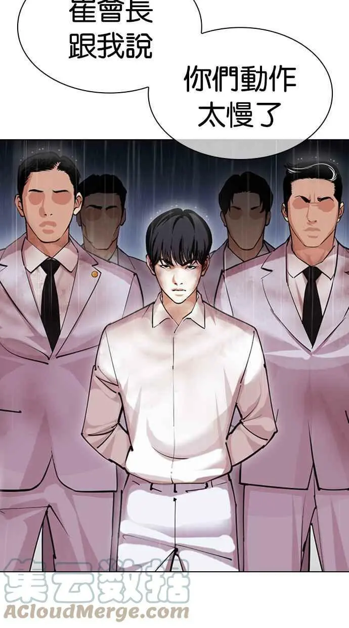 [第426话] 打倒恶狼联盟 [16] 第17页