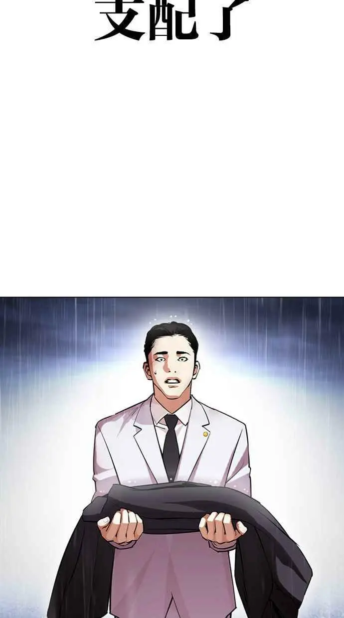 [第426话] 打倒恶狼联盟 [16] 第24页