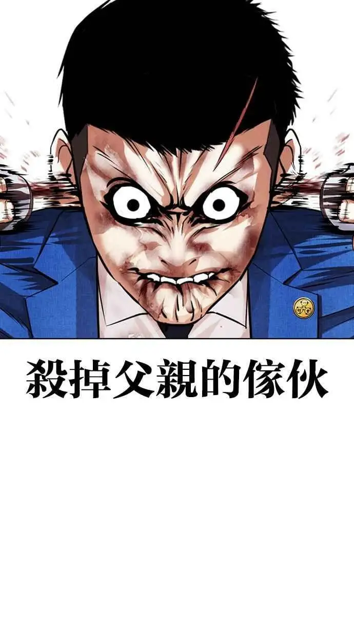 [第426话] 打倒恶狼联盟 [16] 第107页