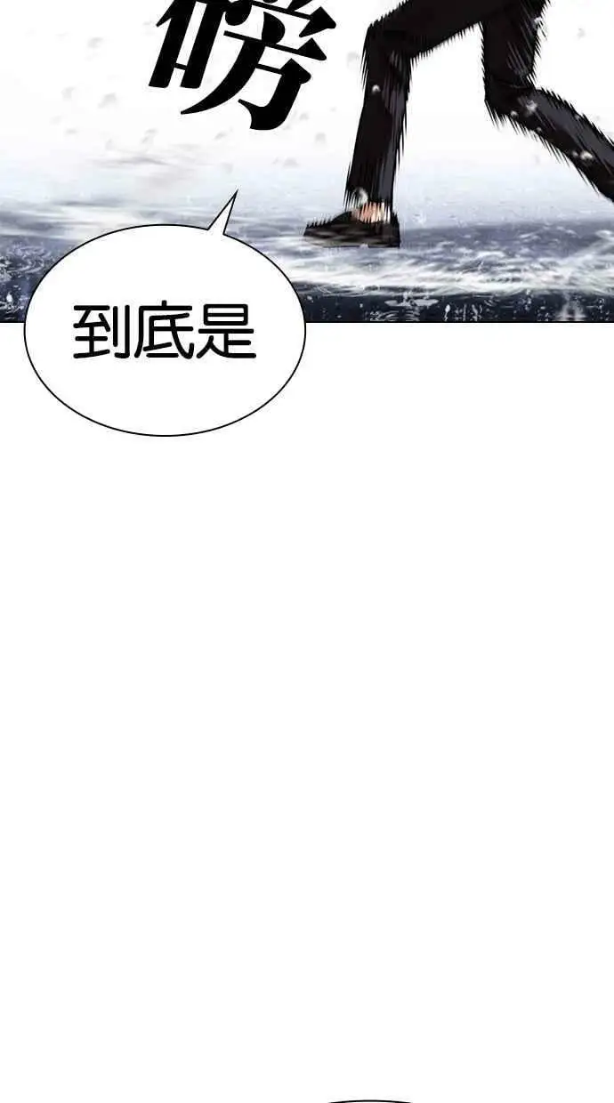 [第426话] 打倒恶狼联盟 [16] 第62页