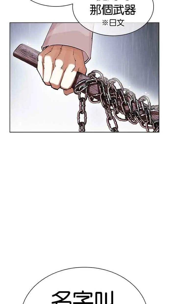 [第426话] 打倒恶狼联盟 [16] 第152页