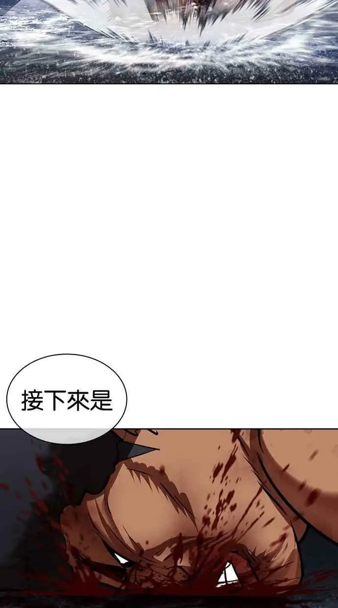 [第426话] 打倒恶狼联盟 [16] 第56页