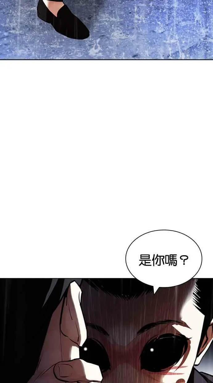 [第426话] 打倒恶狼联盟 [16] 第38页