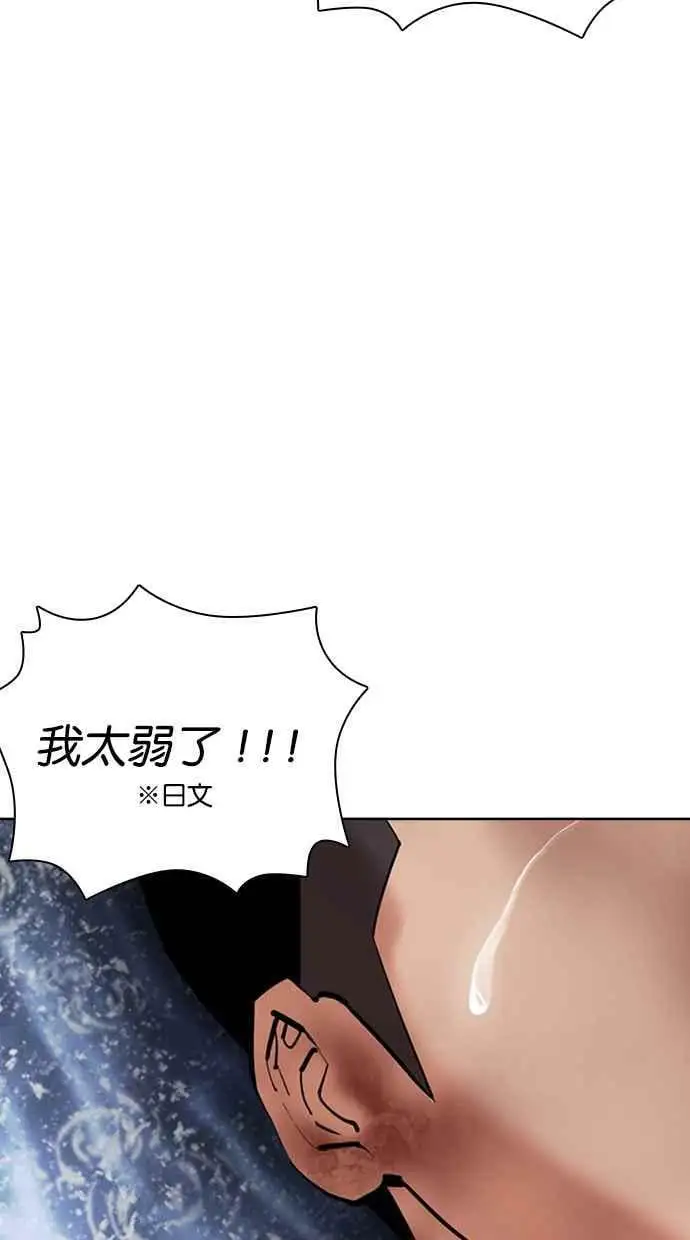 [第426话] 打倒恶狼联盟 [16] 第135页
