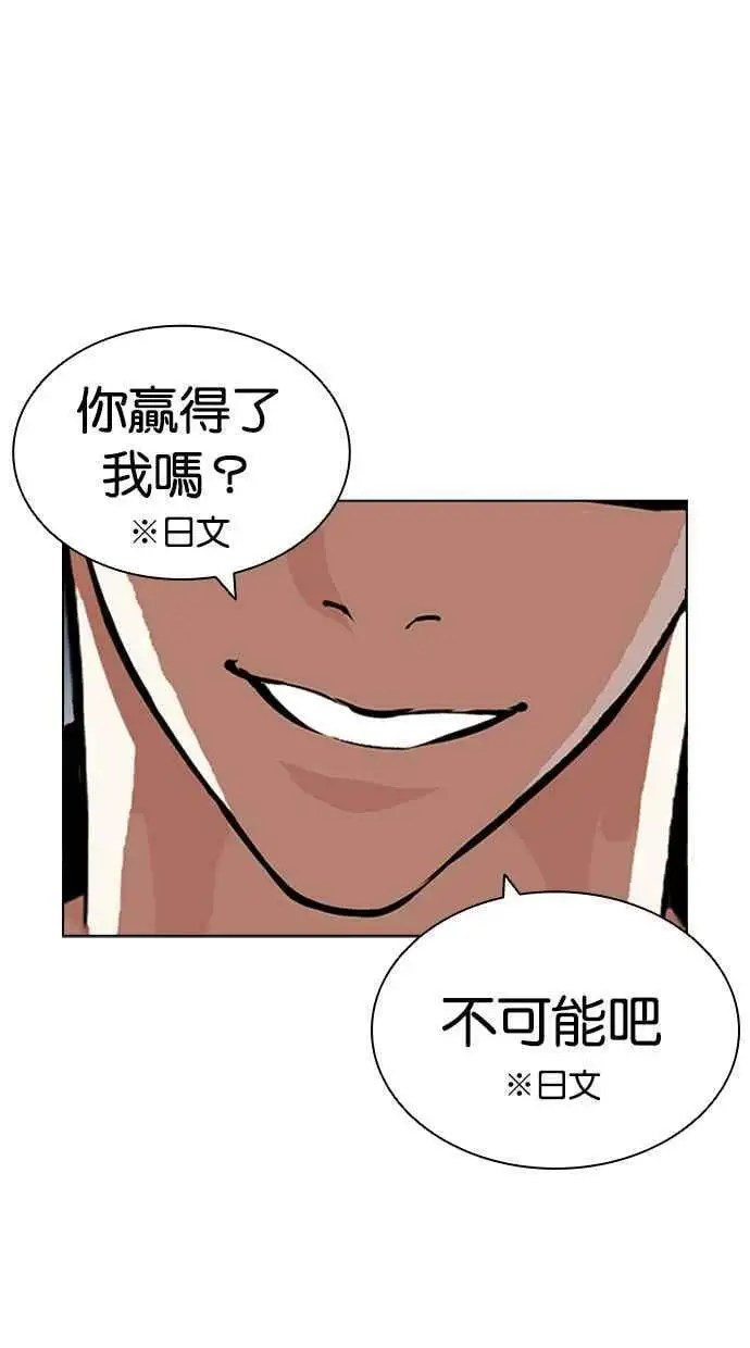 [第426话] 打倒恶狼联盟 [16] 第158页