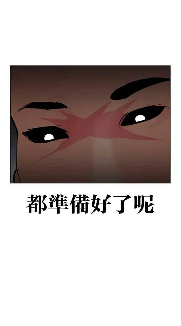 [第426话] 打倒恶狼联盟 [16] 第8页