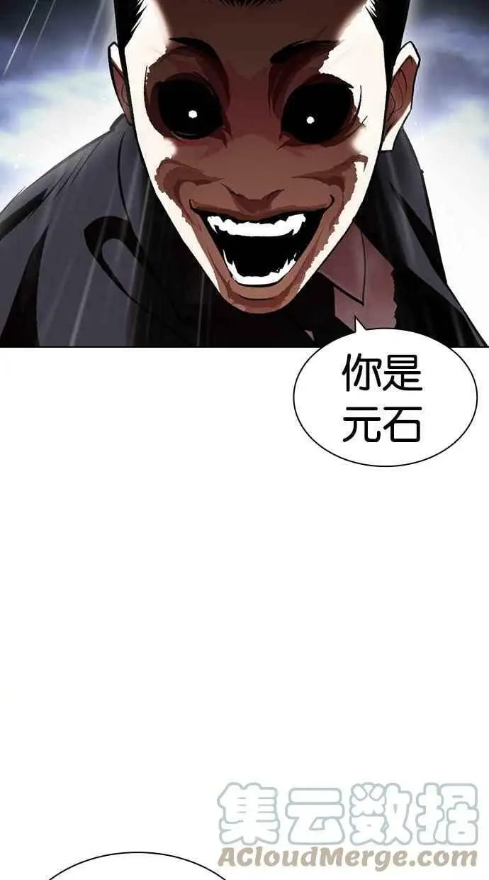 [第426话] 打倒恶狼联盟 [16] 第65页