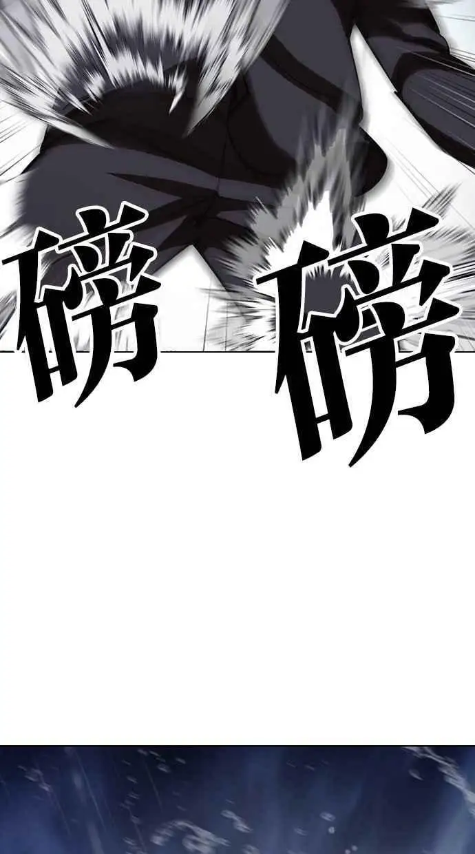 [第426话] 打倒恶狼联盟 [16] 第68页
