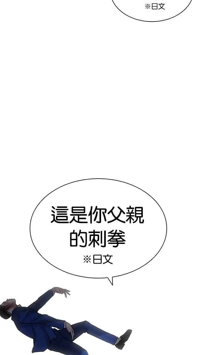[第426话] 打倒恶狼联盟 [16] 第126页