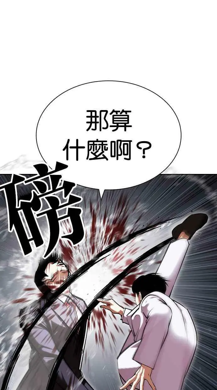 [第426话] 打倒恶狼联盟 [16] 第50页
