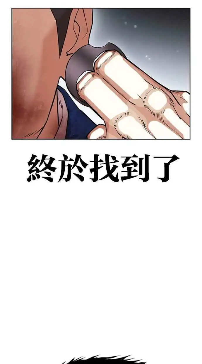 [第426话] 打倒恶狼联盟 [16] 第106页