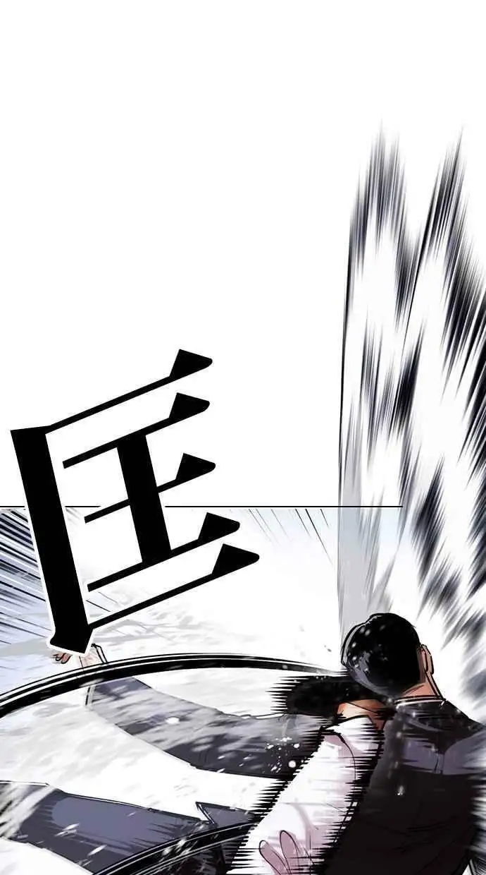 [第426话] 打倒恶狼联盟 [16] 第44页