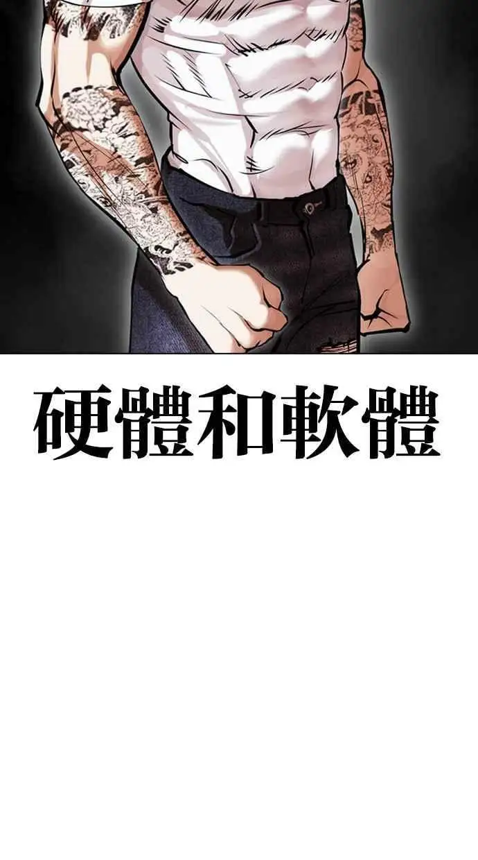 [第426话] 打倒恶狼联盟 [16] 第10页