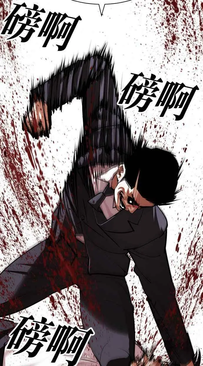 [第426话] 打倒恶狼联盟 [16] 第76页