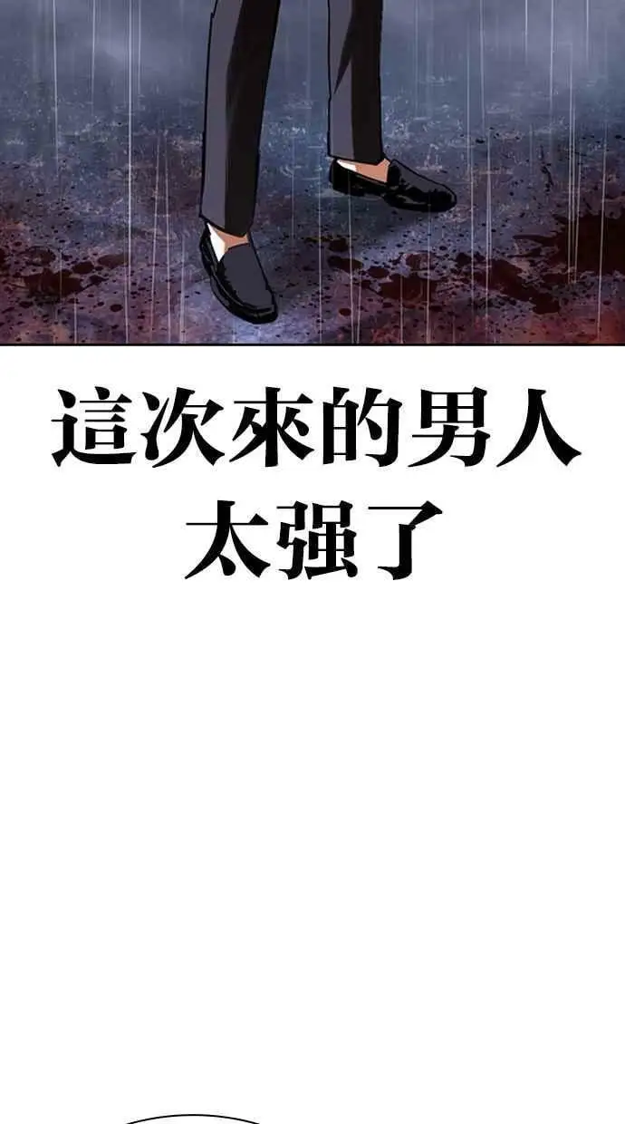 [第426话] 打倒恶狼联盟 [16] 第92页