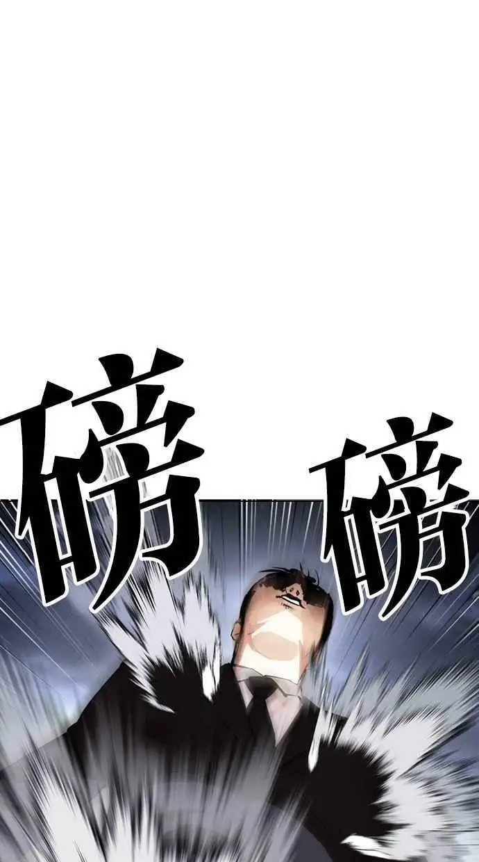 [第426话] 打倒恶狼联盟 [16] 第67页
