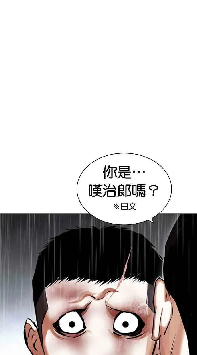[第426话] 打倒恶狼联盟 [16] 第123页