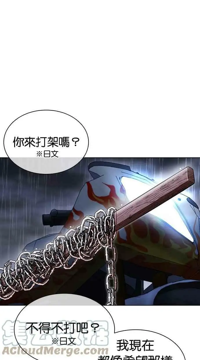 [第426话] 打倒恶狼联盟 [16] 第149页
