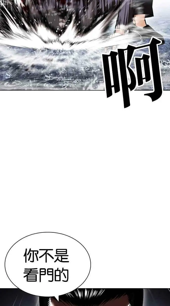 [第426话] 打倒恶狼联盟 [16] 第64页