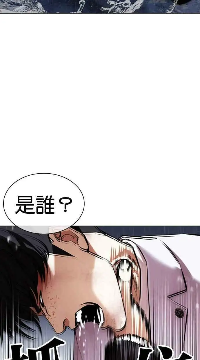 [第426话] 打倒恶狼联盟 [16] 第35页