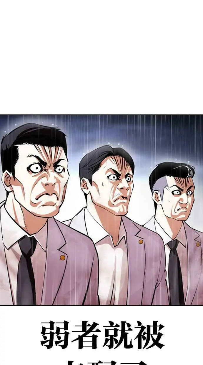 [第426话] 打倒恶狼联盟 [16] 第23页
