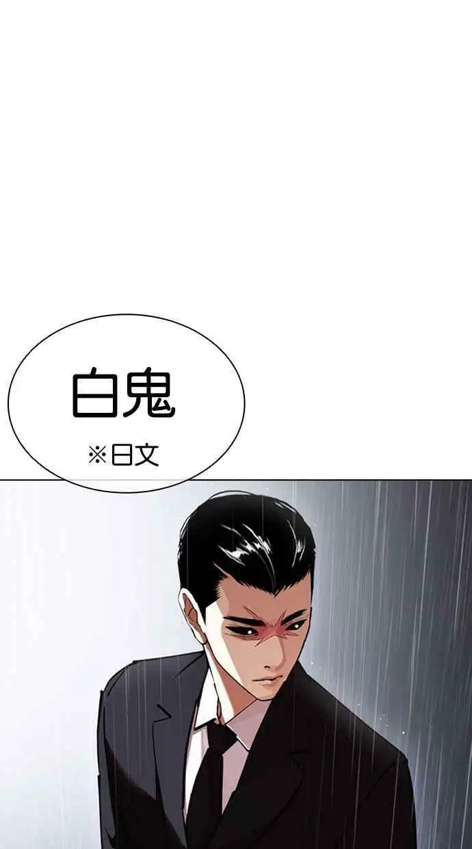 [第426话] 打倒恶狼联盟 [16] 第104页