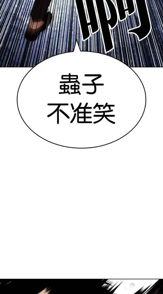 [第426话] 打倒恶狼联盟 [16] 第42页