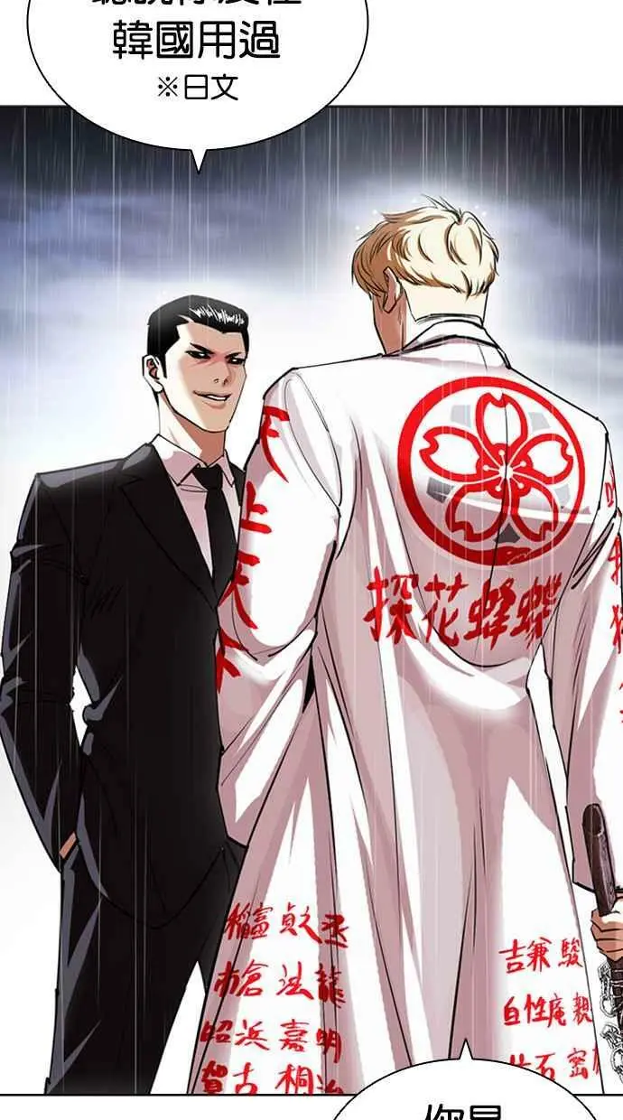 [第426话] 打倒恶狼联盟 [16] 第155页