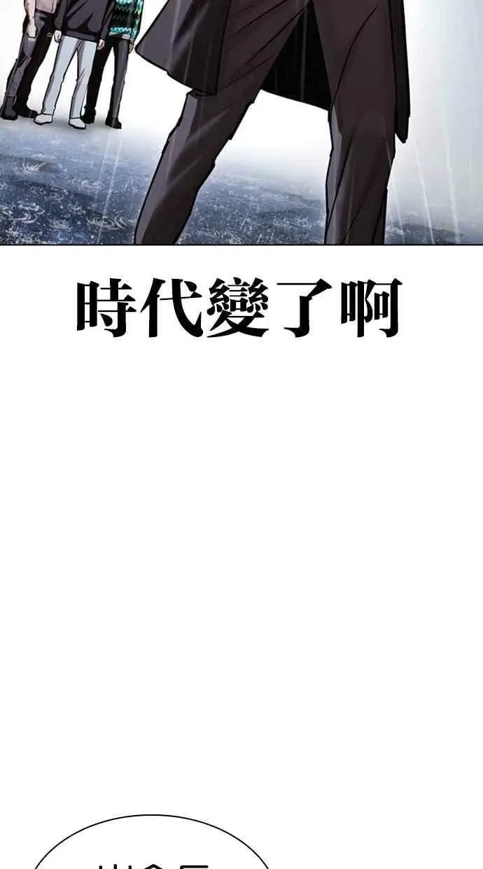 [第426话] 打倒恶狼联盟 [16] 第16页