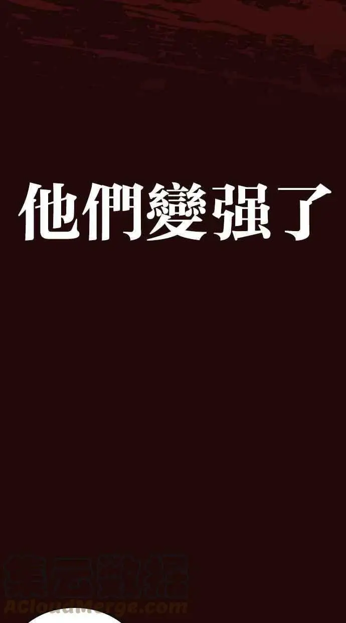 [第426话] 打倒恶狼联盟 [16] 第85页