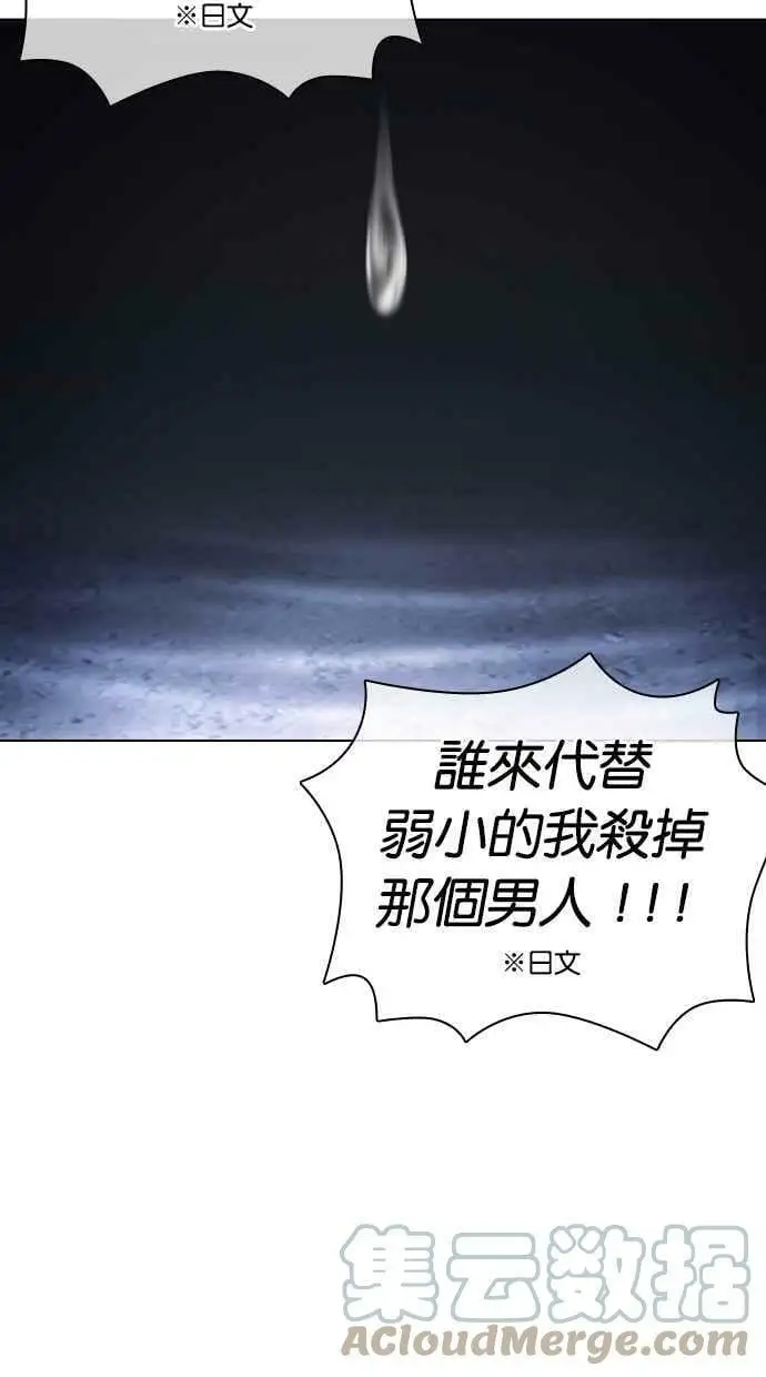 [第426话] 打倒恶狼联盟 [16] 第137页