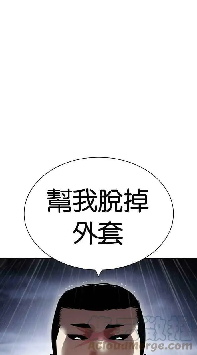 [第426话] 打倒恶狼联盟 [16] 第21页